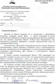 мрежата хвана