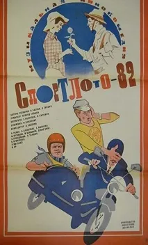 снимал снимал