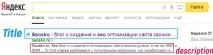 Як написати хороший SEO текст для сайту хороший