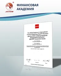 Який диплом із фінансової кваліфікації Вам підійде більше фінансової