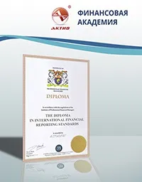 Який диплом із фінансової кваліфікації Вам підійде більше підійде