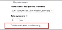 Як перенестилічильник ки, Поради веб-майстра, Блог Євгена Вергуса перенестилічильник