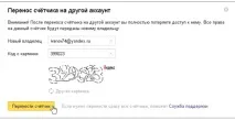 Як перенестилічильник ки, Поради веб-майстра, Блог Євгена Вергуса поради