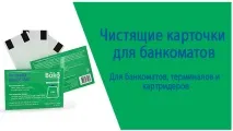 Як почистити картридер почистити