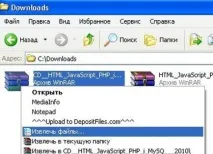 Як відкрити архів відкрити