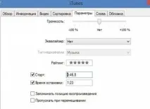 Веднага след обадите