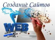 своя уебсайт