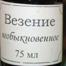 постигнете късмета