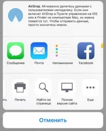 Як відкрити комп’ютерну версію сайту на iPhone та мобільну - на MacBook-і відкрити