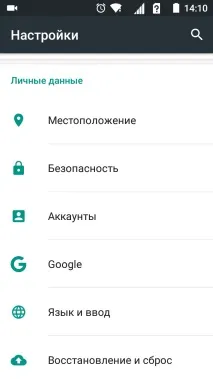Як скасувати блокування екрана Андроїд скасувати