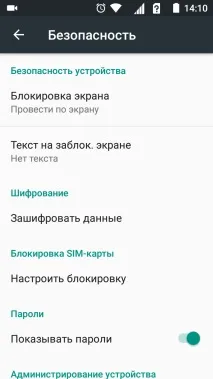 Як скасувати блокування екрана Андроїд екрана