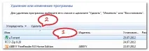 програми ненужни