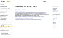 яндекс