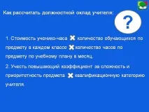 посадовий