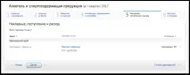 ЄДАІС