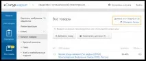 звіряння