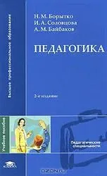 образованието народната педагогика
