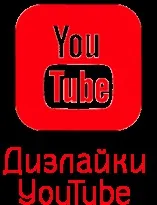 видеоклипове антипатии