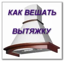 каква височина закачите каква височина закачите