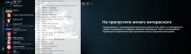 Початок відкритого тестування нової версії SS IPTV тестування