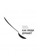 Зміна погляду «Якщо