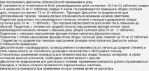 приймати