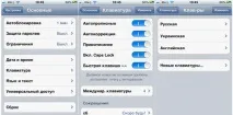 Як активувати смайлики на iPhone смайлики