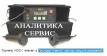 Вимірювач коефіцієнта світлопропускання скла автомобілів - Спілкування з ДІБДР - Каталог статей - коефіцієнта