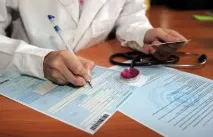 медицински