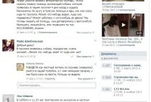 аудитория вконтакте