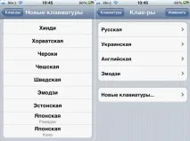 Як активувати смайлики на iPhone активувати