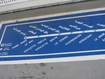Як з Хаммамета дістатися Карфаген і Сіді-бу-Саїд хаммамета