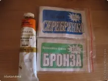 направите направите