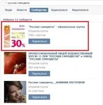 високи вконтакте