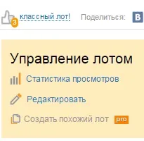 Як оформити лот - довідковий центр центр
