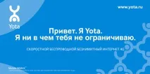 Який інтернет підключити на планшет доступних варіантів який