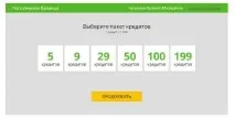 попълните попълните