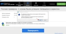 Як повністю видалити вірус з комп’ютера самостійно Сторінка 89674924771 самостійно