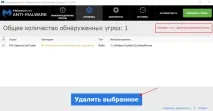 Як повністю видалити вірус з комп’ютера самостійно Сторінка 89674924771 видалити