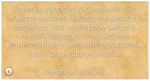 ключови намерите