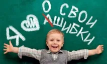 Як пережити перші невдачі у школі, Школа Співробітництва – приватна школа у центрі Москви невдачі