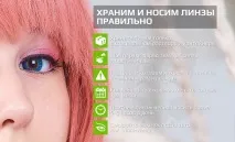 Який розчин для лінз кращий, контактних, вибрати і Acuvue Oasys розчин