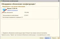 счетоводство конфигурацията