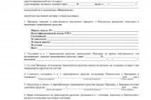 Як переоформити автомобіль із чоловіка на дружину чоловіка