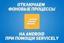 вимкнути