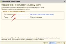 След натискане счетоводство