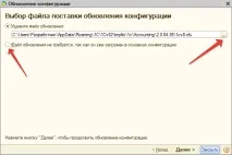 конфигурацията актуализирам
