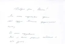почерк