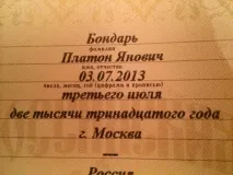 сина прилича Данила