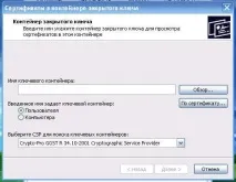 Як налаштувати комп’ютер та ЕЦП для роботи на торгах з банкрутства комп